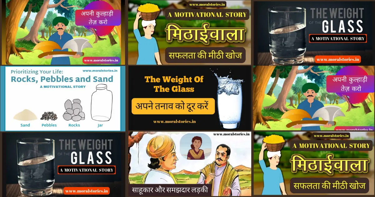 Motivational stories in hindi