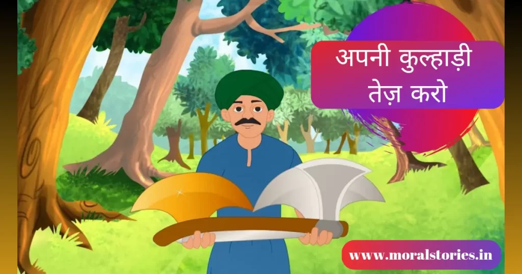 Best motivational stories in hindi